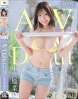 Iカップ最強の黄金比美ボディ 新人グラビアアイドル AV DEBUT 小笠原菜乃
