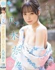 不義密通のうわさ 八木奈々