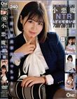 会社の同僚は小悪魔NTRあざと可愛い系女子社員 04