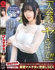 マルチの女〜勧誘女子にカウンター〜×PRESTIGE PREMIUM 22