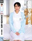 白衣の天使と性交 宮西ひかる
