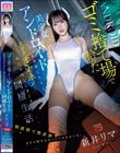 ゴミ捨て場で拾った美少女アンドロイドを修理したら…僕専用オナホに!!毎日中出ししまくり同棲生活 新井リマ