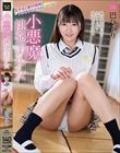 小悪魔挑発美少女 巴ひかり