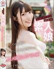 マッチングアプリで知り合った素人娘 SEXのために上京してくれるセフレをハメ撮りAV出演させてみた。