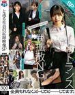 と或る社員の記録映像SP