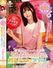 私立バブみヶ丘保育園 甘あま赤ちゃん淫語と授乳手コキで筆おろし あかり先生 皆瀬あかり