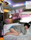 金曜の夜、何度も中出しをした想い出を残したくて…病みカワ系セフレちゃん日泉舞華と朝から晩まで精飲と中出しをした週末2日目の記録