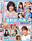 切磋琢磨!運動部に所属する部活終わりの汗だく素人娘をガチナンパ!青春ド真ん中の彼女たちに、保健体育の課外授業としてデカチン見せつけ性教育!一球入魂!人生初の生中出しSEX!!