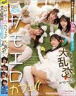 超サモエロカフェ!! オチ●ポジャーキー大好物なサモエドちゃんとモフパコ大乱交スペシャル!!