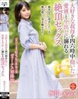 大好きな叔母を四六時中抱いた愛液と中出しに溺れる絶頂セックス 梅田みなみ