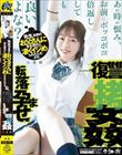 先生、お前のお父さんに学生時代に凄くイジめられたんだよな。あの時の恨み、お前にボッコボコ倍返ししても良いよな?転落孕ませ復讐拷姦 小栗操
