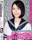 淫乱ドM系優等生りょうチャン 【脳汁どばぁ絶頂!】 華奢なカラダが鬼イキで痙攣!#オフパコ娘とホテルお籠もり淫乱絶頂SEX 百合良