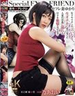 原作:アレグロ セフレ妻ゆかり 年下ヤリチンの言いなり生オナホに成り果てた人妻の淫蕩に溺れる日々を衝撃実写化!! 一乃あおい