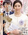 卒業式の後に…大人になった君へ義母からの贈り物―。 宮下華奈