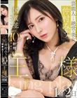 芸能人にして絶世の美女「仲村みう」が国賓並おもてなしで10発射精させてくれる王様のような1泊2日