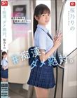 #痴●、ダメ絶対。 桜乃りの