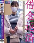 借金返済 肉体で返すつもりが…激しすぎるセックスに沼ってしまう五十路熟女