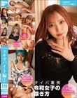 HIMEMIX スキマバイト編02