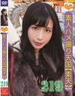 素人ハメ撮り天国 すってん 219