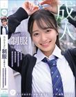 大人のカラダに制服を着せる。 恥じらい制服コスプレで羞恥散歩と燃えまくり性交 花守夏歩