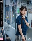 最終接吻電車 誰もいない2人きりの車内で美少女と何度もキス×キス×キス 北岡果林