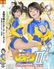 太陽の戦士レオーナSEASONII 妖怪魔人オニタロー編 【前編】