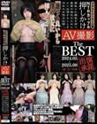 �A�_���g���[�J�[�ʌ� NTR�J�b�v�� ��������AV�B�e The BEST 2024.05-2025.08