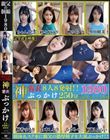 �_���߂Ԃ����� 8�l8���� 250�� ���j�����E�X�N���ҁiOKCD-028�j