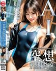 ��z���������� AI MODEL AV DEBUT ����������