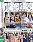 �t���� �G���������������͂ǂ�ȃZ�b�N�X������̂� Complete Memorial BEST 4����12��