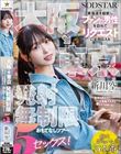 ��と���� ���C�����c�f���t�@���̒j����K�˂ă��N�G�X�g�ɑS�������锭�˖����������ĂȂ��c�A�[ 5�Z�b�N�X�I �V���