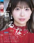 FIRST IMPRESSION 193 �V���̈��炵���Ɛ������ꂽ�C�i ���|�\�l���o���� AV DEBUT ���΂��