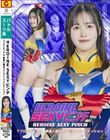 HEROINE SEXY�s���` T�t�����e�B�A��13 �ِ��l�V���G�C���A���C�j�V�G�[�V����