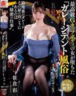 �ō���G�J�b�v�{�f�B�̏��������u�K���[�W�e���g�����v�B�e���g�̖����ŃI�i�j�[�����ڃT�[�r�X ���q��