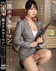 �ꗬ�z�e���E�[�}����i���܁������s�X�g�����o�����~�v�����f��