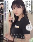 �񃂃e�ŃI�i�j�X�g�̖l���l���ň�Ԗu�N�����͖̂����ɑz�����񂹂Ă����ǖقȔ��l��t��u�z����v���Q�X�В��̎�t���s�X�g���ŃC�L�܂���p��`�������ł����B �����z