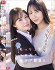 ���k�Ɍ�����miru�搶�Ɛ��k�ɗD��������I�ؐ搶�̃��Y�L�X����ڌ��I�l�������Q���������Ĕ]�~�\�Ƃ낯�� �˂������x���L�X�t3P�֌W�ɁI