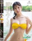 Mikuru �ĐF�̂͂��܂�E���`�݂���