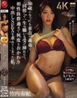 �u��u�����ŃC�C�̂ő}�ꂳ���ĉ������I�I�v 30�΂ɂȂ��Ă�����̋`��ɓ���Ĉꐶ�̊肢���󂯑}�ꂽ��A�������Q�߂��ĉ��x��������蒆�o��SEX�����߂Ă��܂������B �|���L�I