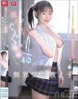 �E�������ł��������U�f���Ă���20�ΔN���̖��׋C�ȋ����q ���Ԃɂ�