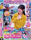 �}�W�b�N�~���[�� �D�����q�����̃}�}�ɂ�������f�J�`�����������đf�҂ŎC����Ĉ玙�Ń��X�C���̗~���s���I�Z���R�ɒU�߁i�䂪�q�j�̖ڂ̑O�Ńk�����Ɛ��}�� �Y��̏_�炩�������C�����ǂ����Ē��o���s��SEX �Ăѕꂩ��I���i�ցc�c�A�f�J�`�������������A����c
