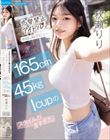 �~�X�e���A�X�ȓ��������I�Ȍ������֎~�A�C�h�����o��AV�f�r���[ ��������B���ʂ��Ă���165cm 45kg Icup�̃X�^�C�������������B �H�����