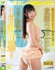 18�΂�����Ԃ背�b�X�� �F��Ȃ����񂿂�ɋ���������������|�����q���t�F�����P����1���v10���I �v ����