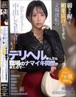 �~�܂�Ȃ����K�����ˁI�I �f���w���Ă񂾂�E��̃i�}�C�L�����������̂Łc��݂������ěZ��Ђ��ɂ��Ă���A����t�]�̕����点�s�X�g�����o��SEX�I�I