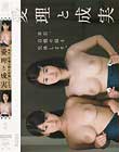 本日、自慢の娘を交換します。 愛理と成実