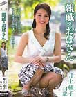 親戚のおばさん 井上綾子