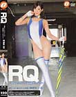 RQ〜現役レースクィーンの超美脚オイルSEX〜 神波多一花