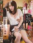 痴漢レストラン2 こんな所で…なのに、なのに私ったら…! 本田岬