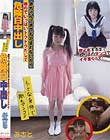 赤ちゃんできてもかまわないから膣内でいっぱいドクドクだして 危険日中出し みさと