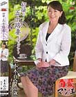 初撮り五十路妻ドキュメント 二本木百合